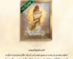 طرح | امینِ پیامبر(ص)