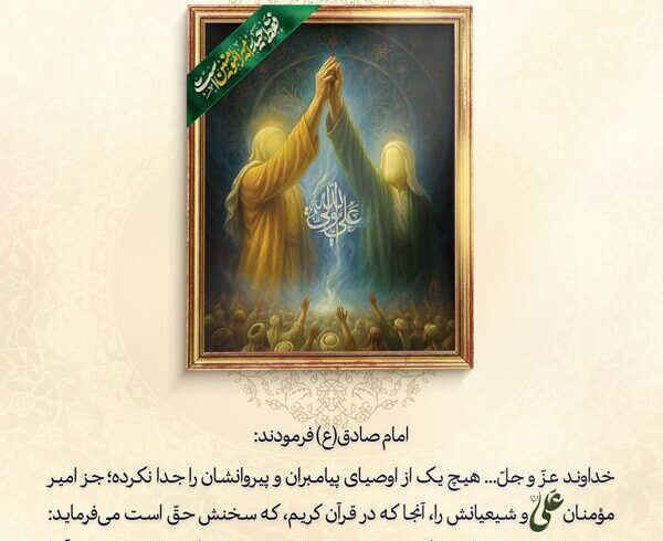 احوال شیعیان امیرالمؤمنین(ع) در قیامت