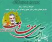 اعلام آیات منتخب پویش «آیه‌های مقاومت»