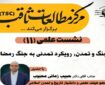 جنگ تمدنی بین همه جهان اسلام و همه غرب است