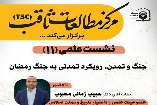 جنگ تمدنی بین همه جهان اسلام و همه غرب است