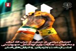 اجتماع مردمی حمایت از حزب‌الله لبنان در قم برگزار می‌شود