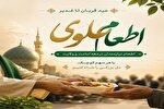 پهن شدن سفره‌های «اطعام علوی» در استان مازندران