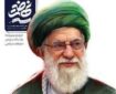 مروری بر سال حماسه و خون در دوماهنامه «نهضت»