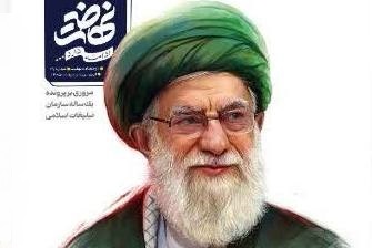 مروری بر سال حماسه و خون در دوماهنامه «نهضت»