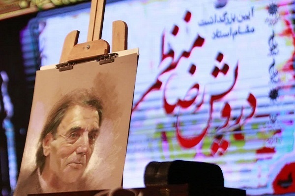 پیام تسلیت دانشگاه تهران در پی درگذشت درویش‌رضا منظمی