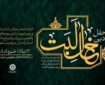 محفل ادبی «خالِ لَبَت» برگزار می‌شود