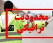 محدودیت‌های ترافیکی تهران در ایام سالروز ارتحال امام (ره) اعلام شد