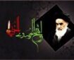 اعلام مراسم‌های سالگرد ارتحال امام خمینی(ره) در يزد