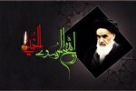 اعلام مراسمهای سالگرد ارتحال امام خمینی(ره) در يزد اعلام مراسمهای سالگرد ارتحال امام خمینی(ره) در يزد