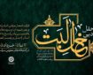 محفل ادبی «خالِ لَبَت» برگزار می‌شود