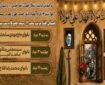 برگزاری گرامیداشت عید غدیر، ارتحال امام خمینی(ره) و شهدای ۱۵ خرداد در نکا