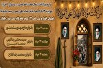 برگزاری گرامیداشت عید غدیر، ارتحال امام خمینی(ره) و شهدای ۱۵ خرداد در نکا