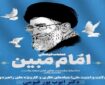 ولایت، روح امنیت ملی در گفتمان انقلاب است