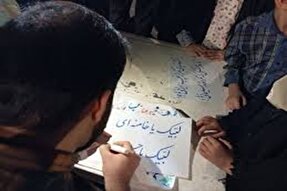 ثبت زنده شعارها و دلنوشته‌های مردمی در قالب خوشنویسی در تجمع‌های شبانه مردم