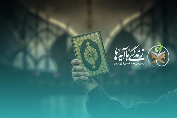 گردونه جوایز «زندگی با آیه‌ها» ویژه عید غدیر رونمایی شد