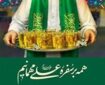 آغاز فعالیت آشپزخانه‌های اطعام غدیر در قزوین