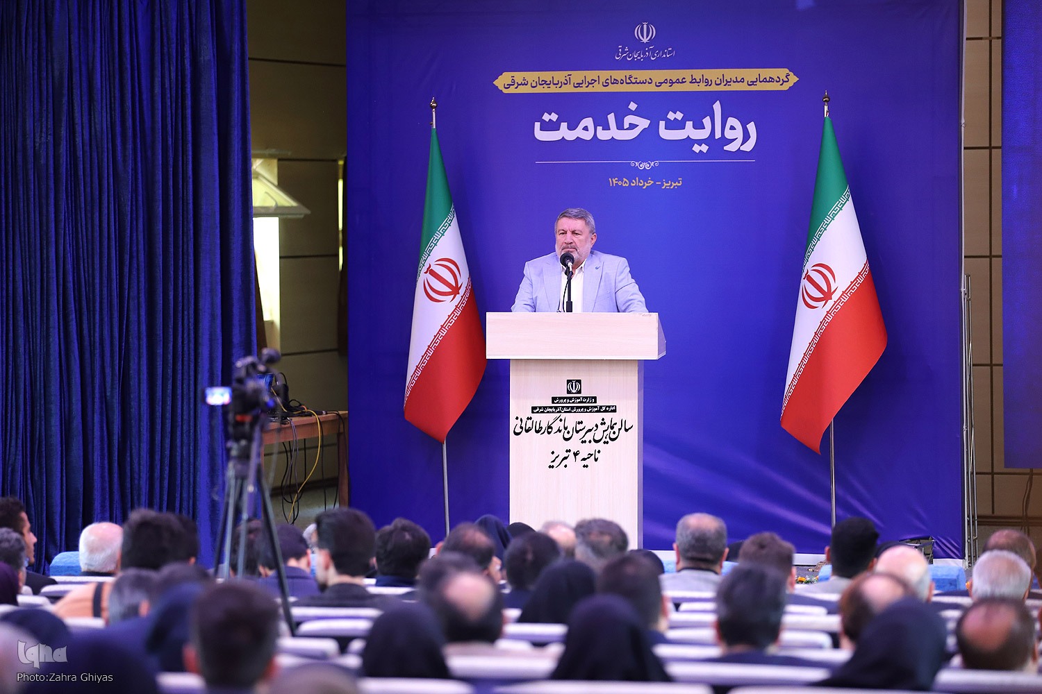 گردهمایی مدیران روابط عمومی دستگاه‌های اجرایی آذربایجان شرقی