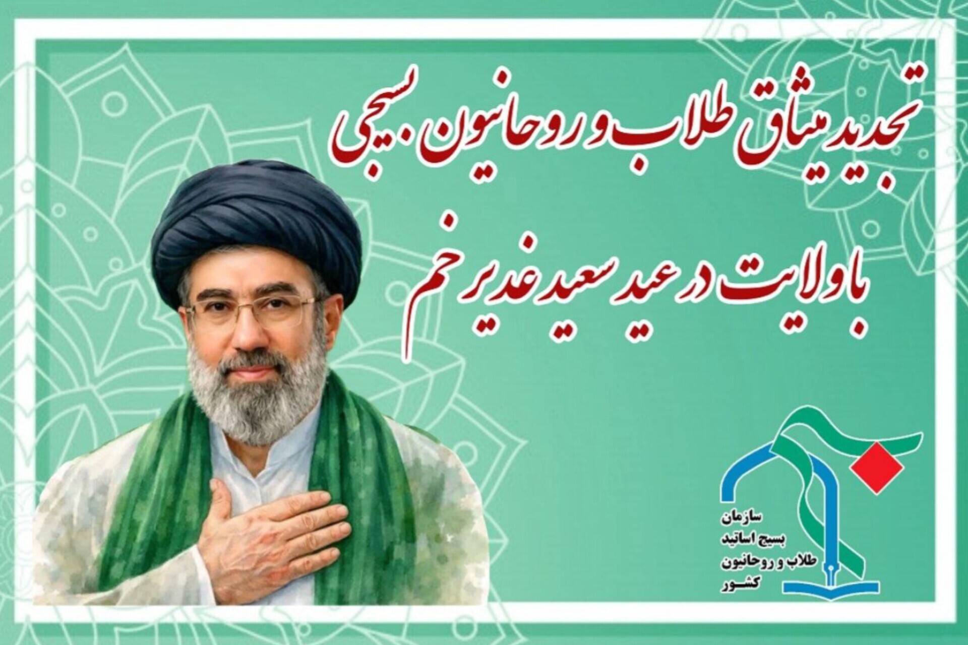 «افسران جهاد تبیین» در مسیر تحقق منویات رهبری