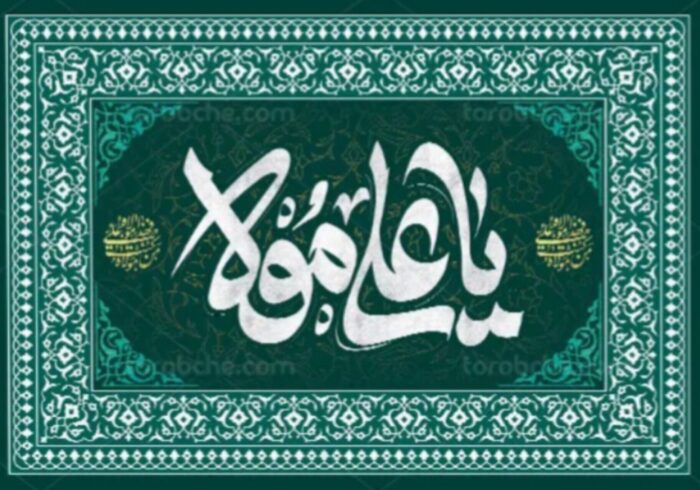 فرازهایی از اقیانوس فضائل علوی در خطبه غدیر