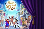 «درناهای قصه میناب»؛ نخستین روایت کودکانه از شهدای میناب و جنگ رمضان رونمایی می‌شود