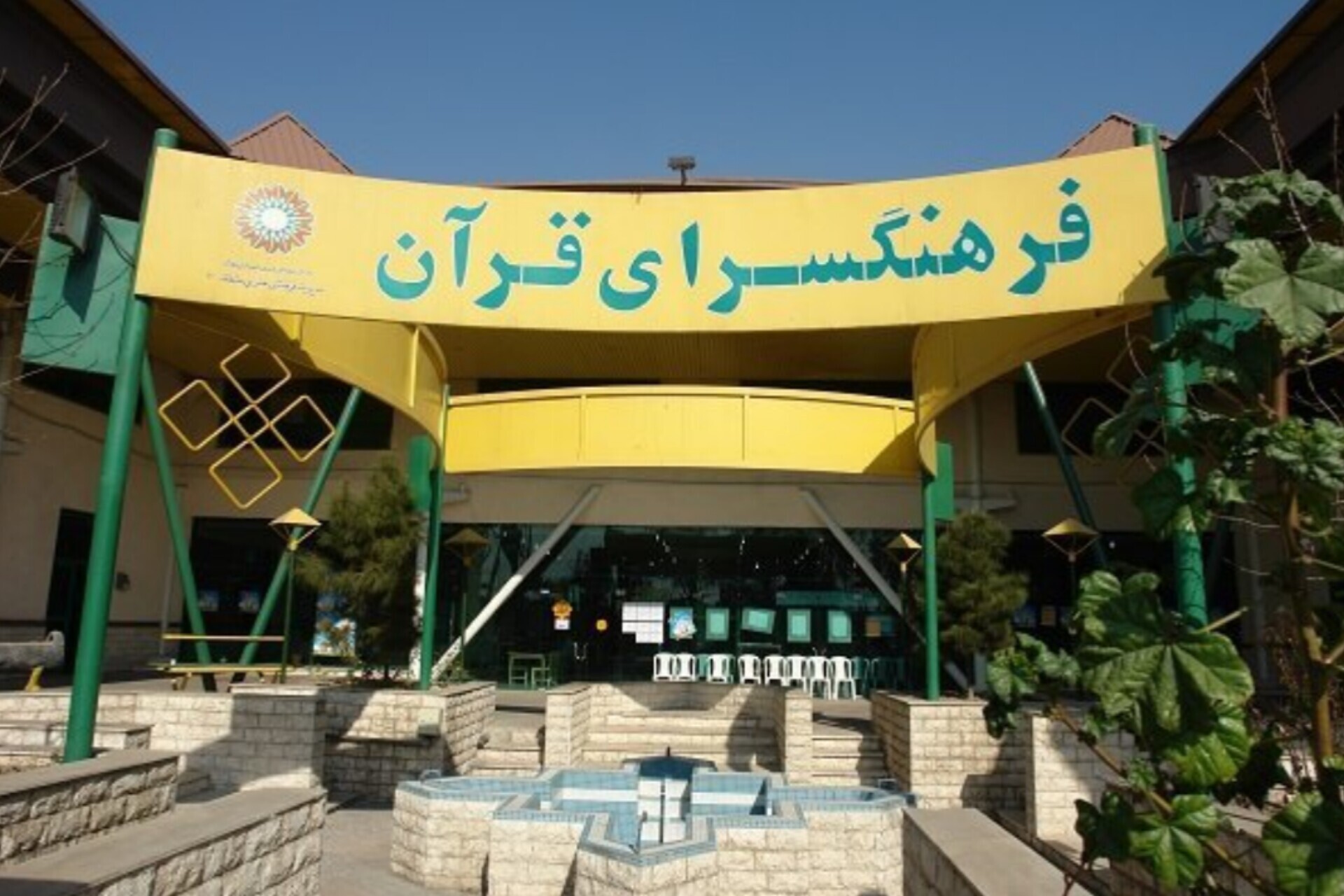 شیعه علی بودن را با عمل به آموزه‌های غدیر اثبات کنیم