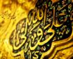 ولایت حضرت علی(ع)؛ اصرار خداوند و انکار منافقان