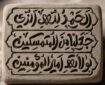 نام‌های قرآنی امیرالمؤمنین(ع) در سوره نساء