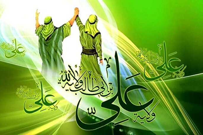 خداوند در  روز عید غدیر دين را به كمال رساند