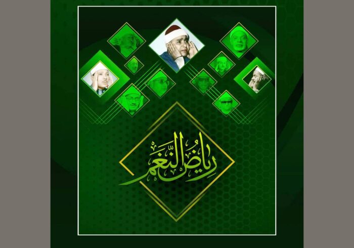 نرم‌افزار «ریاض‌النغم» رایگان شد