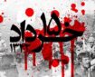 قیام ۱۵ خرداد آغاز مبارزات سیاسی امام راحل علیه پهلوی بود