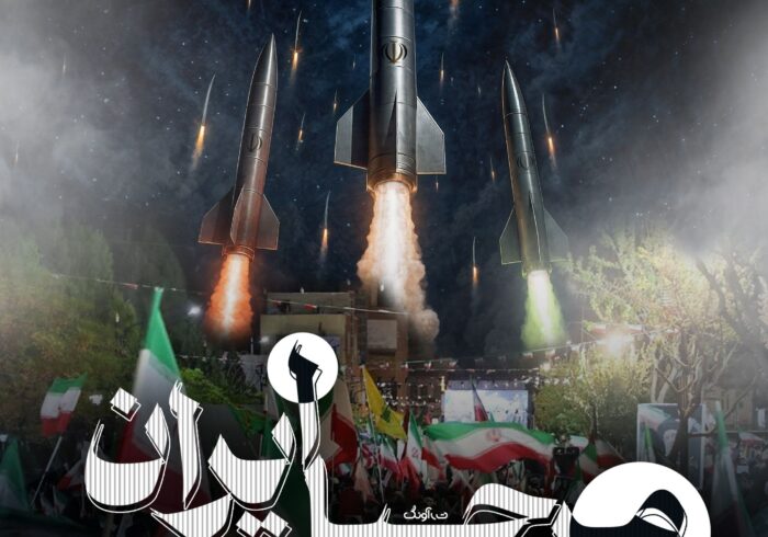 «مرحبا ایران» به بهانه صدمین شب حضور ملت ایران منتشر شد