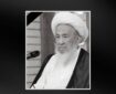 آیت‌الله یعقوبی ارتحال آیت‌الله فیاض را تسلیت گفت