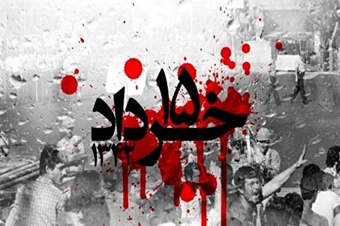 ۱۵ خرداد؛ نقطه عطفی در پیوند دین، سیاست و جامعه