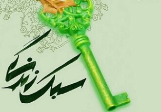 تهاجم فرهنگی؛ یکی از دلایل دور شدن از سبک زندگی ایرانی- اسلامی است