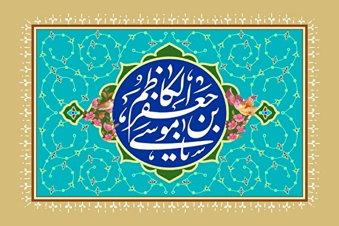 اختناق سیاسی در عصر امام کاظم(ع) و تاثیر آن بر جامعه شیعی