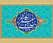 اختناق سیاسی در عصر امام کاظم(ع) و تأثیر آن بر جامعه شیعی