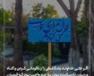 طرح | وجوب اجتناب از گناه