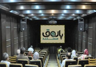 نمایش 6 فیلم در «پاتوق مستند»