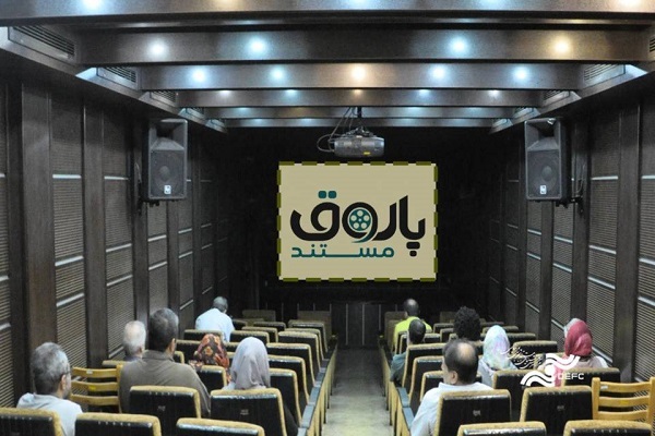 نمایش 6 فیلم در «پاتوق مستند»