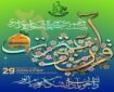 برگزاری آزمون معارفی جشنواره قرآنی دانشگاه پیام‌نور