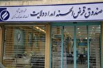 پرداخت 182 میلیارد تومان وام مسکن و اشتغال از سوی صندوق امداد ولایت همدان