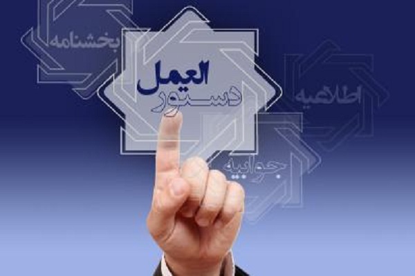 دستورالعمل وام قرض‌الحسنه مسکن برای خانواده‌های فاقد مسکن ابلاغ شد