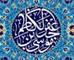 تشکیل سازمان وکالت از سوی امام کاظم(ع) برای هدایت شیعیان
