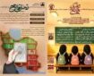 دوره تابستانه «نسل فاتح» ویژه دختران پایه سوم تا دهم برگزار می‌شود