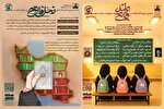 دوره تابستانه «نسل فاتح» ویژه دختران پایه سوم تا دهم برگزار می‌شود