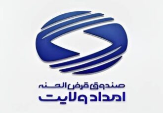 صندوق امداد ولایت؛ بستری نوین برای گره‌گشایی از مشکلات مددجویان
