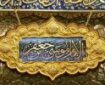 ضرورت عبور از ظواهر زندگی در حدیثی از امام کاظم(ع)