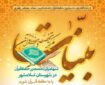 برپایی محفل حفظ و قرائت ویژه بانوان در اسلامشهر