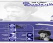 کتاب «نظریه تمدنی امام موسی صدر» رونمایی می‌شود